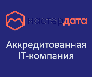 Мастердата
