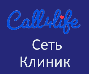 Сеть Клиник