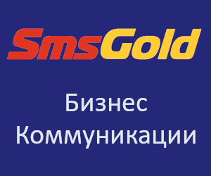 Бизнес Коммуникации