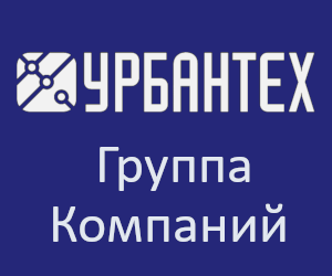 Урбантех